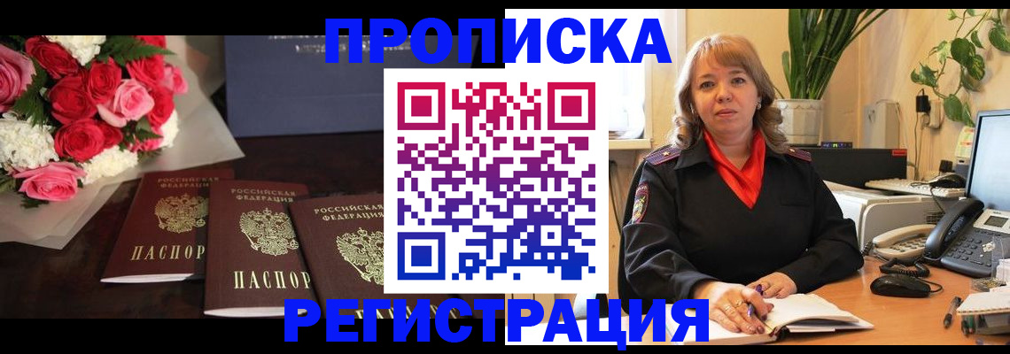 временная регистрация собственник в Петропавловске-Камчатском