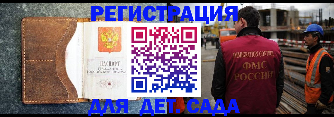 прописка для школы в Петропавловске-Камчатском