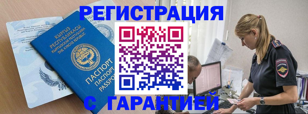 прописка для школы в Петропавловске-Камчатском